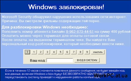 Порно-баннер на рабочем столе. - [1] :: Microsoft Windows :: Компьютерный форум lastochka5.ru